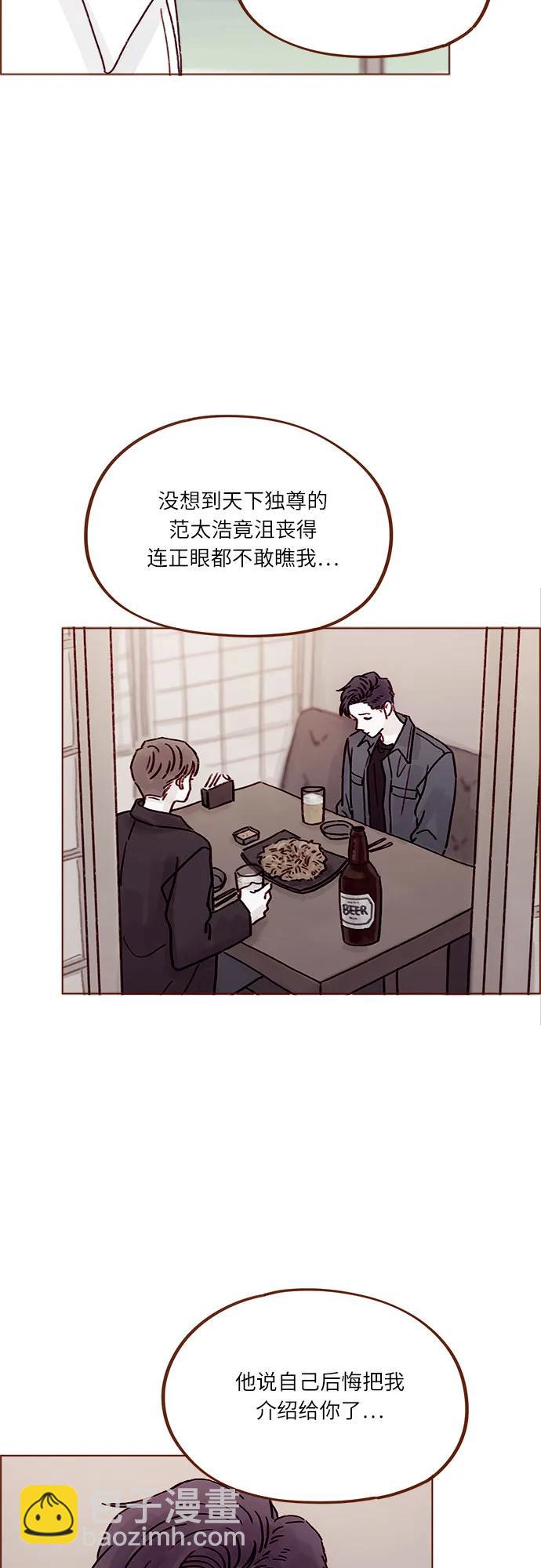 🍚喜欢我的小柿子 [第270话]所以你一点都不用觉得对不起我 第11页
