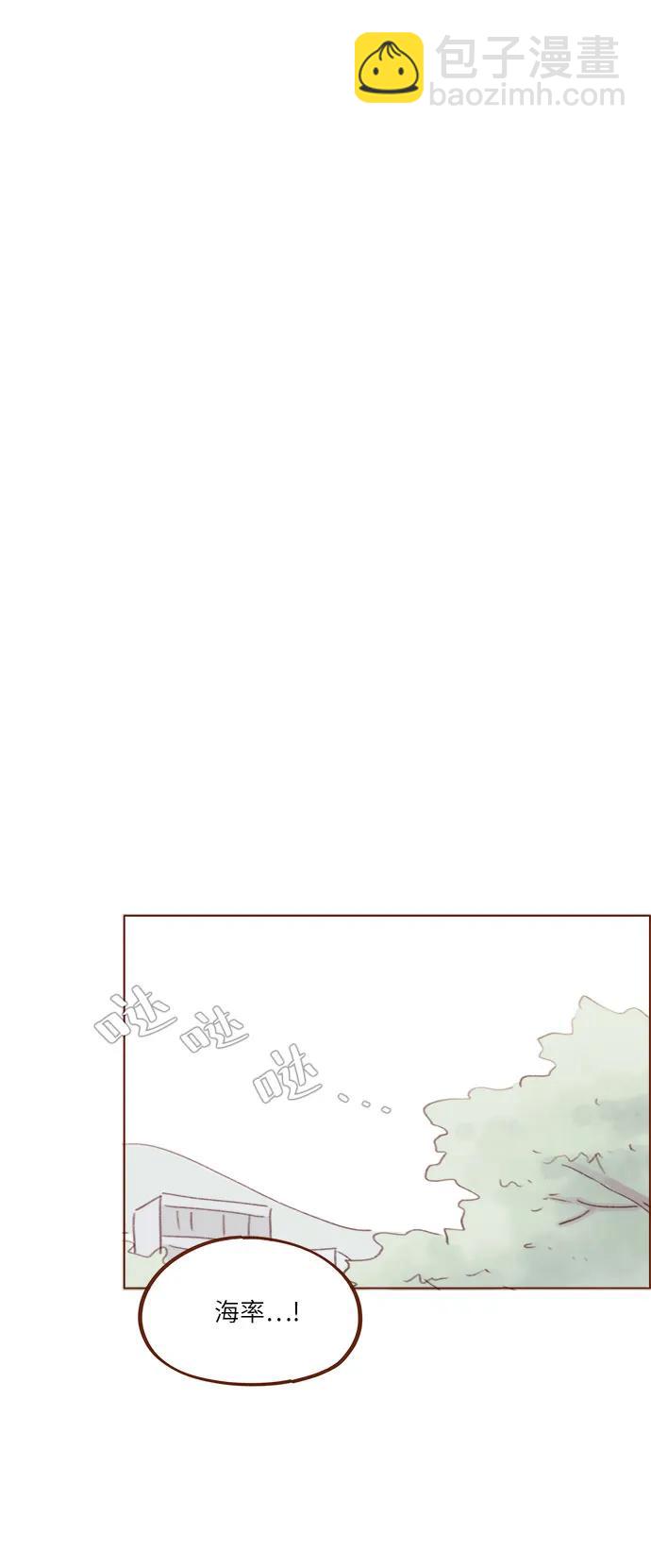 🍚喜欢我的小柿子 [第270话]所以你一点都不用觉得对不起我 第16页
