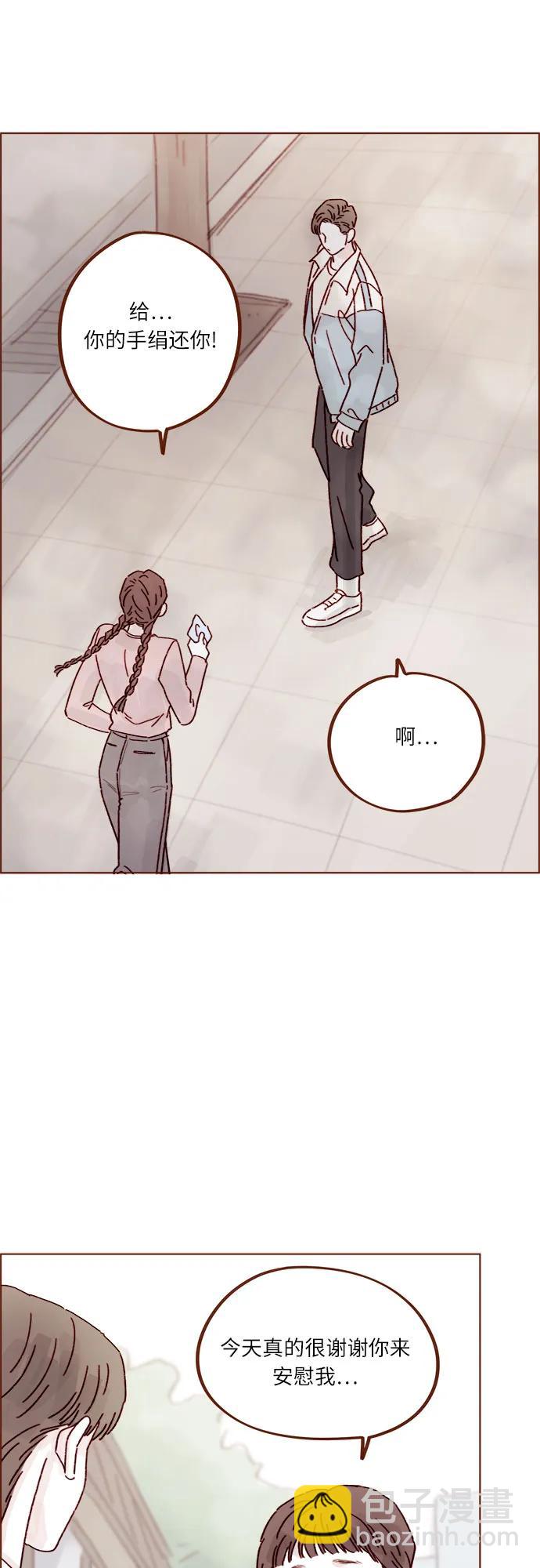 🍚喜欢我的小柿子 [第270话]所以你一点都不用觉得对不起我 第17页