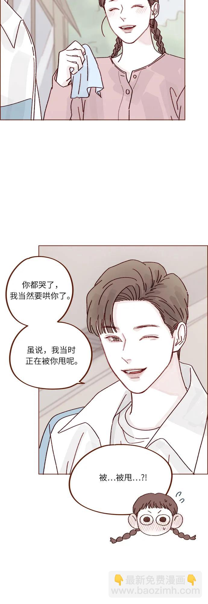 🍚喜欢我的小柿子 [第270话]所以你一点都不用觉得对不起我 第18页