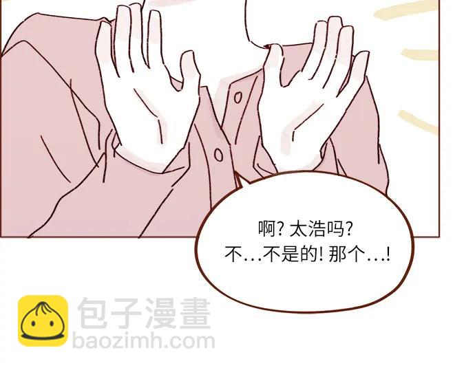 🍚喜欢我的小柿子 [第270话]所以你一点都不用觉得对不起我 第20页