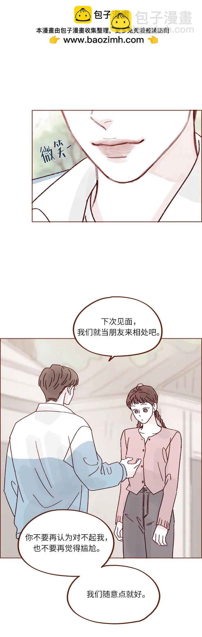 🍚喜欢我的小柿子 [第270话]所以你一点都不用觉得对不起我 第21页