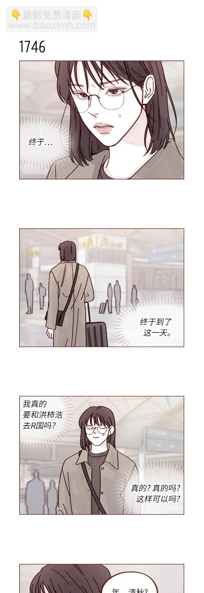 🍚喜欢我的小柿子 [第270话]所以你一点都不用觉得对不起我 第24页