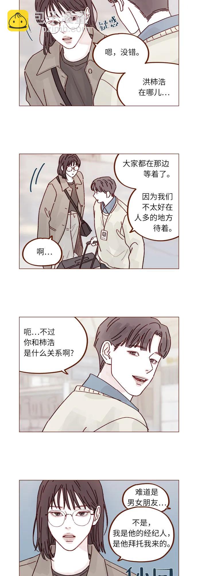 🍚喜欢我的小柿子 [第270话]所以你一点都不用觉得对不起我 第26页