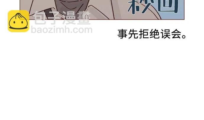 🍚喜欢我的小柿子 [第270话]所以你一点都不用觉得对不起我 第27页