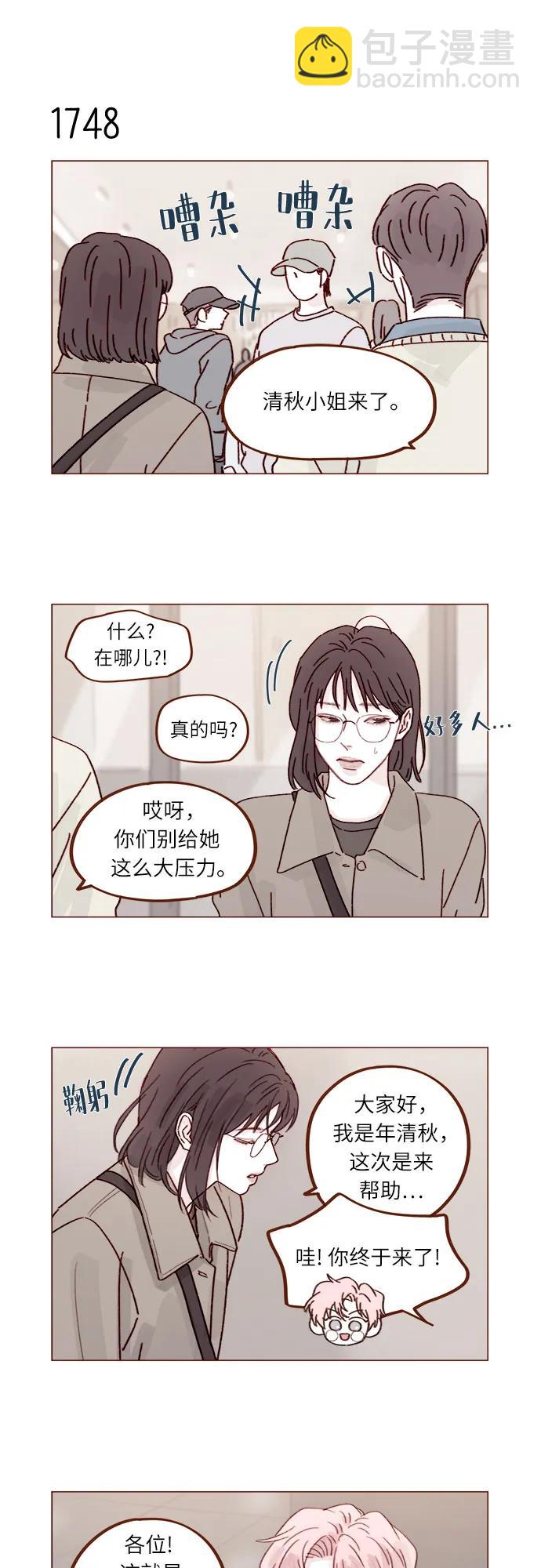 🍚喜欢我的小柿子 [第270话]所以你一点都不用觉得对不起我 第28页