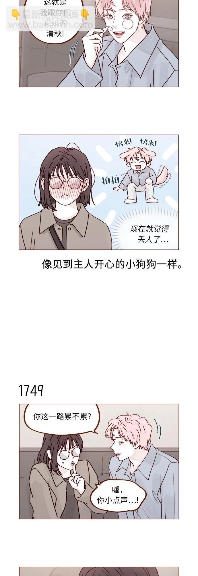 🍚喜欢我的小柿子 [第270话]所以你一点都不用觉得对不起我 第29页