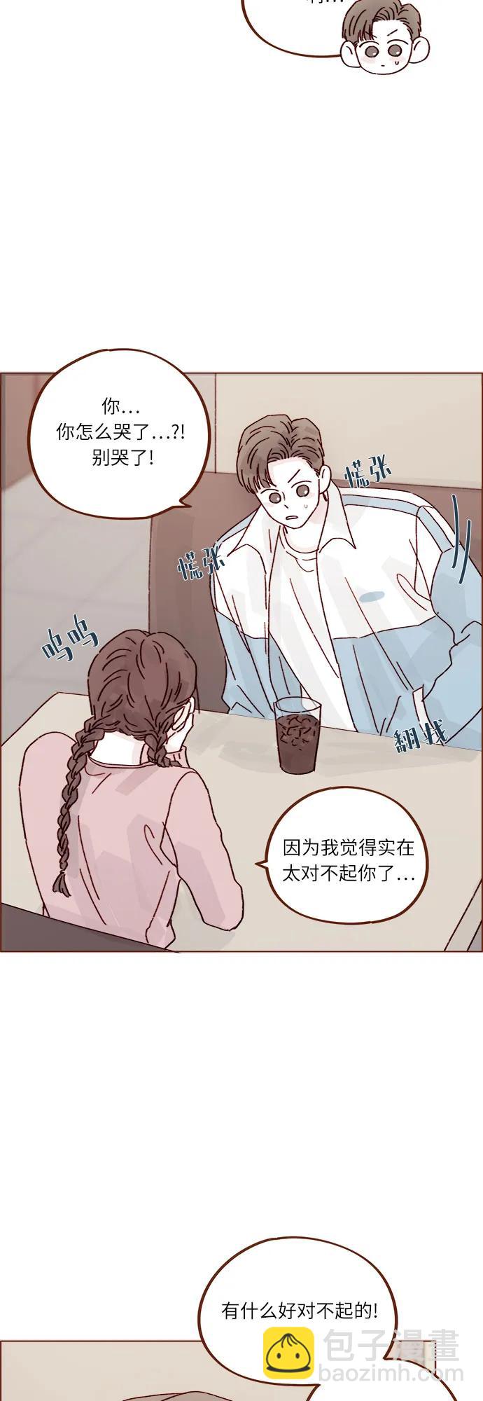 🍚喜欢我的小柿子 [第270话]所以你一点都不用觉得对不起我 第3页