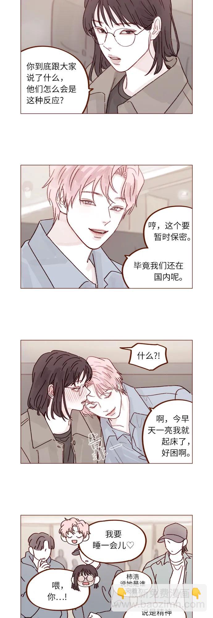 🍚喜欢我的小柿子 [第270话]所以你一点都不用觉得对不起我 第30页