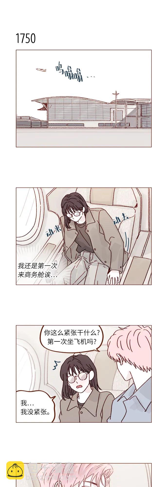 🍚喜欢我的小柿子 [第270话]所以你一点都不用觉得对不起我 第32页