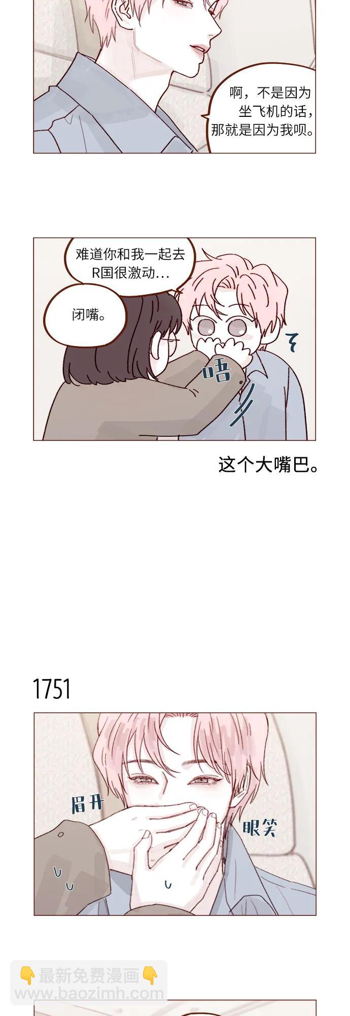 🍚喜欢我的小柿子 [第270话]所以你一点都不用觉得对不起我 第33页
