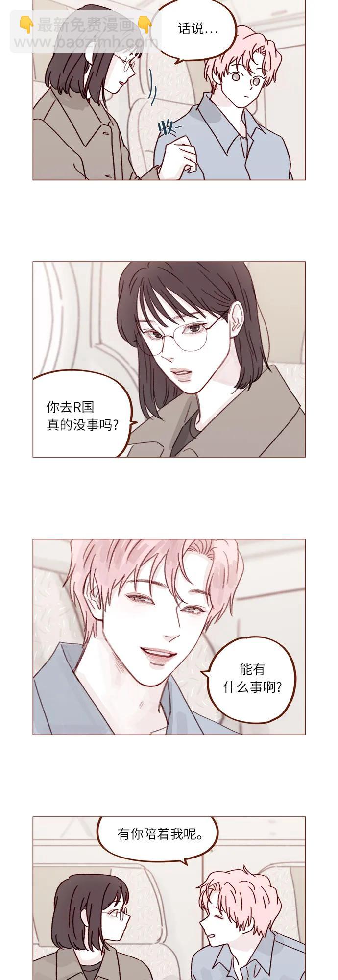 🍚喜欢我的小柿子 [第270话]所以你一点都不用觉得对不起我 第34页
