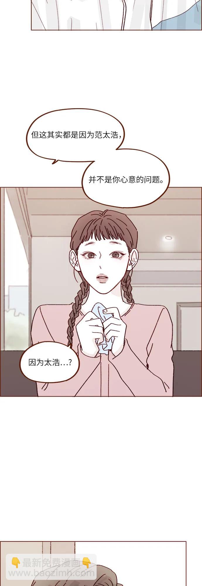 🍚喜欢我的小柿子 [第270话]所以你一点都不用觉得对不起我 第7页