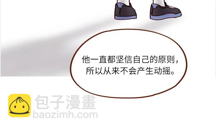 🍚喜欢我的小柿子 [第270话]所以你一点都不用觉得对不起我 第9页