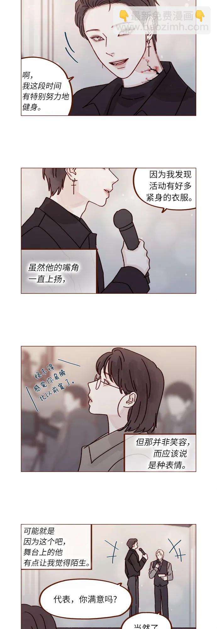 🍚喜欢我的小柿子 [第272话] 哥哥我去忙了 第12页