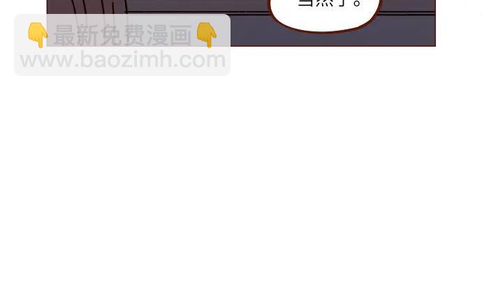 🍚喜欢我的小柿子 [第272话] 哥哥我去忙了 第13页