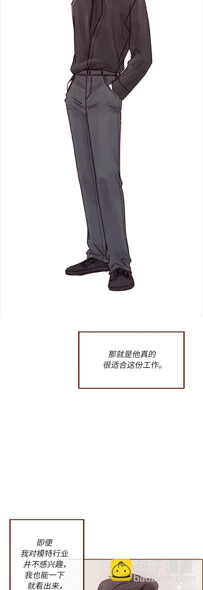 🍚喜欢我的小柿子 [第272话] 哥哥我去忙了 第15页