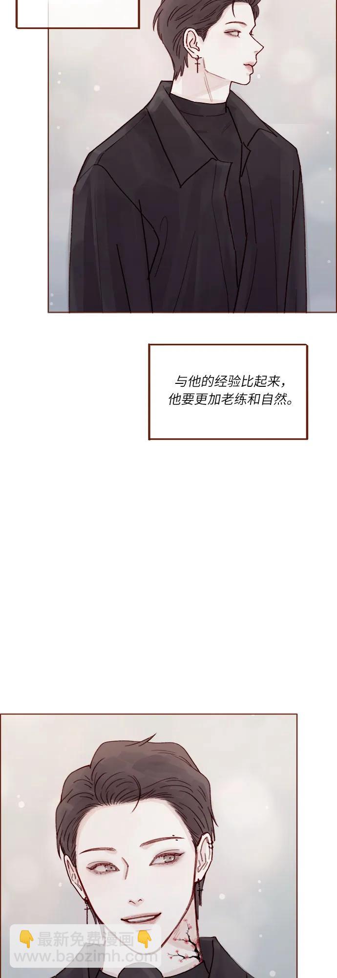 🍚喜欢我的小柿子 [第272话] 哥哥我去忙了 第16页