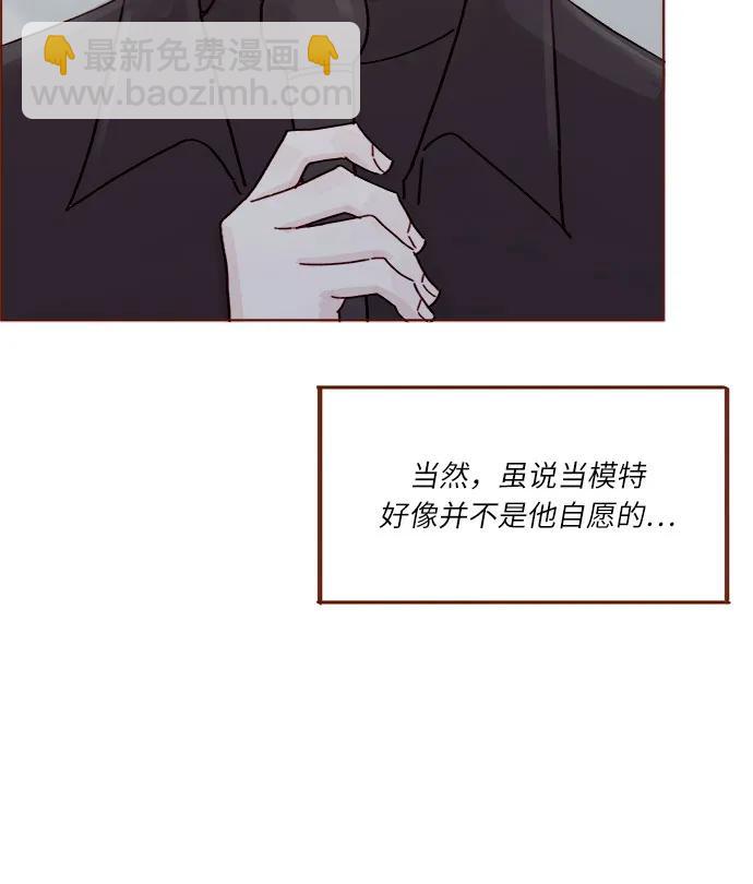 🍚喜欢我的小柿子 [第272话] 哥哥我去忙了 第17页