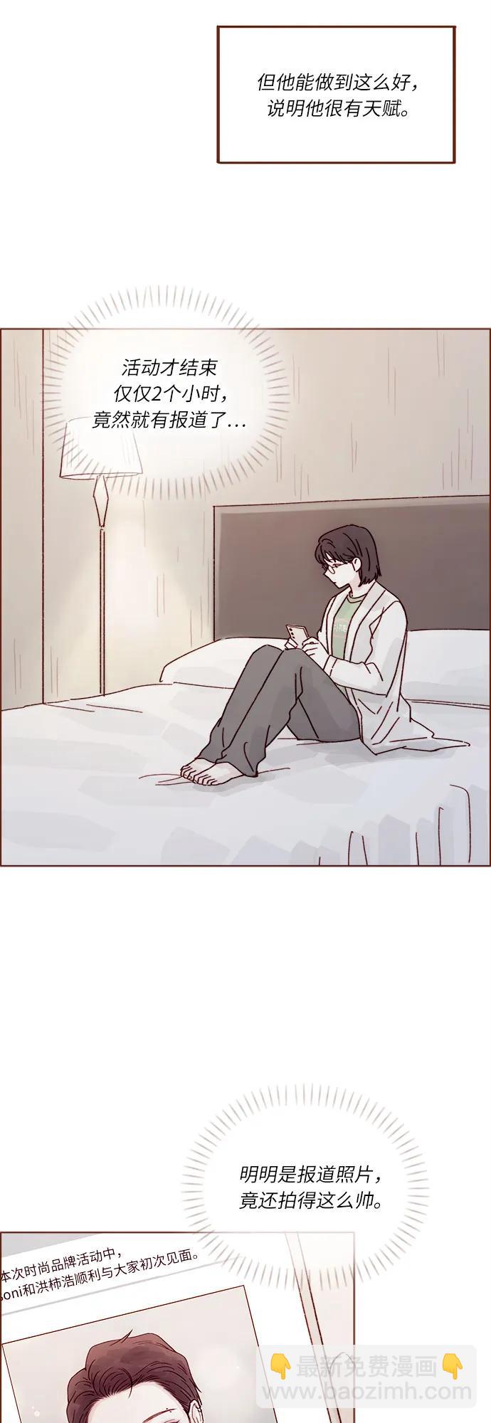 🍚喜欢我的小柿子 [第272话] 哥哥我去忙了 第18页