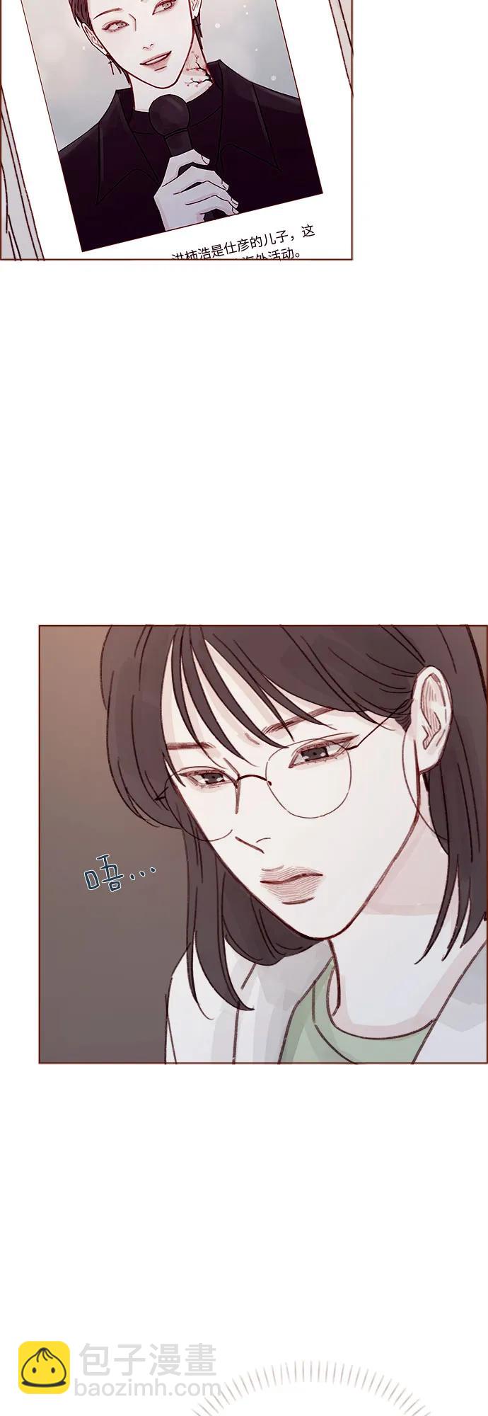 🍚喜欢我的小柿子 [第272话] 哥哥我去忙了 第19页