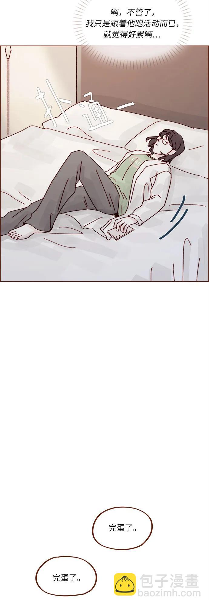 🍚喜欢我的小柿子 [第272话] 哥哥我去忙了 第20页