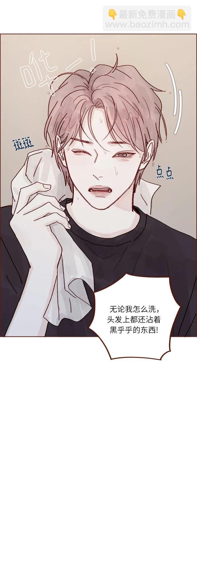 🍚喜欢我的小柿子 [第272话] 哥哥我去忙了 第24页