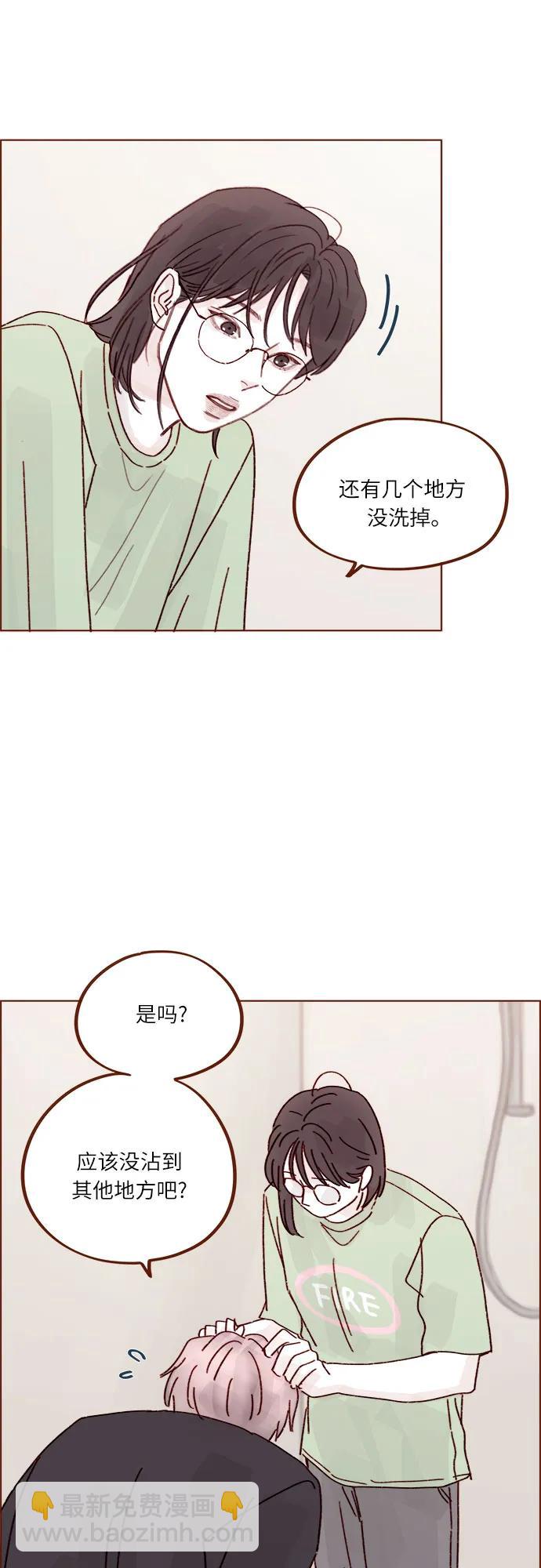 🍚喜欢我的小柿子 [第272话] 哥哥我去忙了 第26页