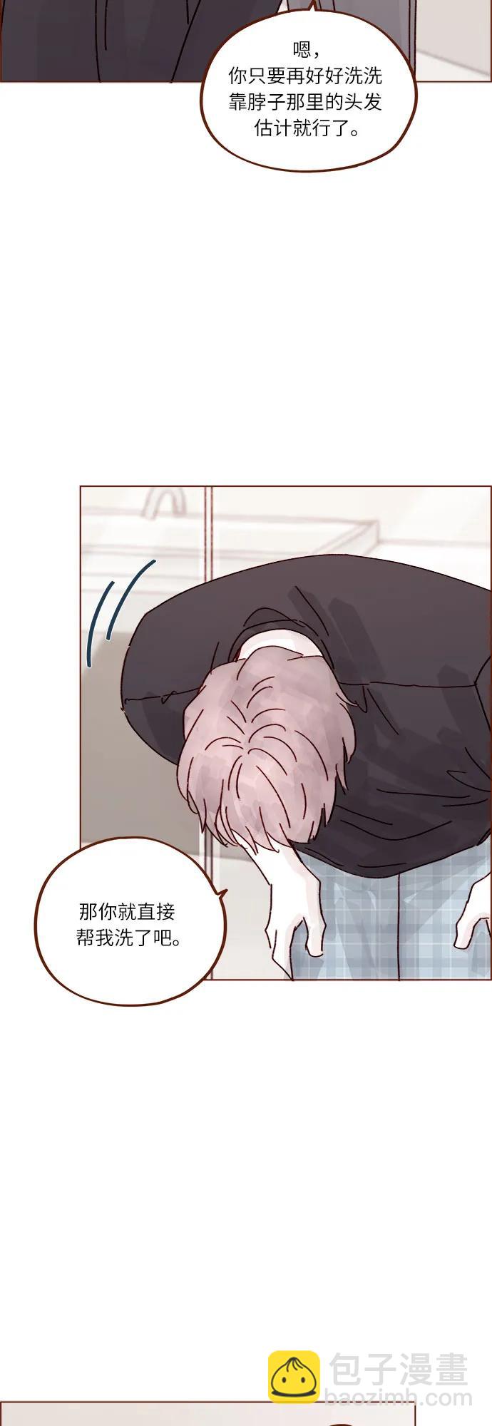 🍚喜欢我的小柿子 [第272话] 哥哥我去忙了 第27页