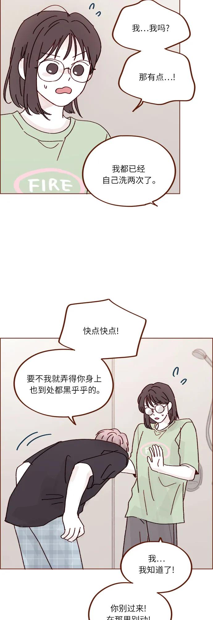 🍚喜欢我的小柿子 [第272话] 哥哥我去忙了 第28页