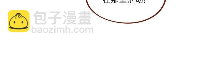 🍚喜欢我的小柿子 [第272话] 哥哥我去忙了 第29页