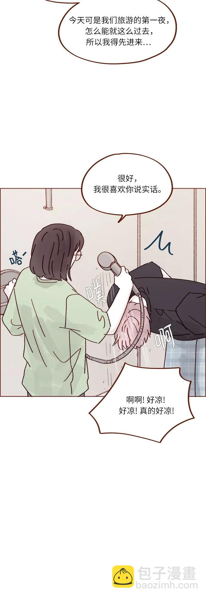 🍚喜欢我的小柿子 [第272话] 哥哥我去忙了 第31页