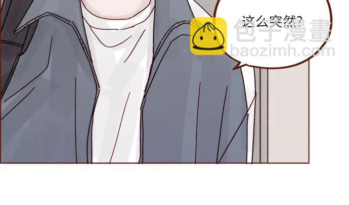 🍚喜欢我的小柿子 [第272话] 哥哥我去忙了 第33页