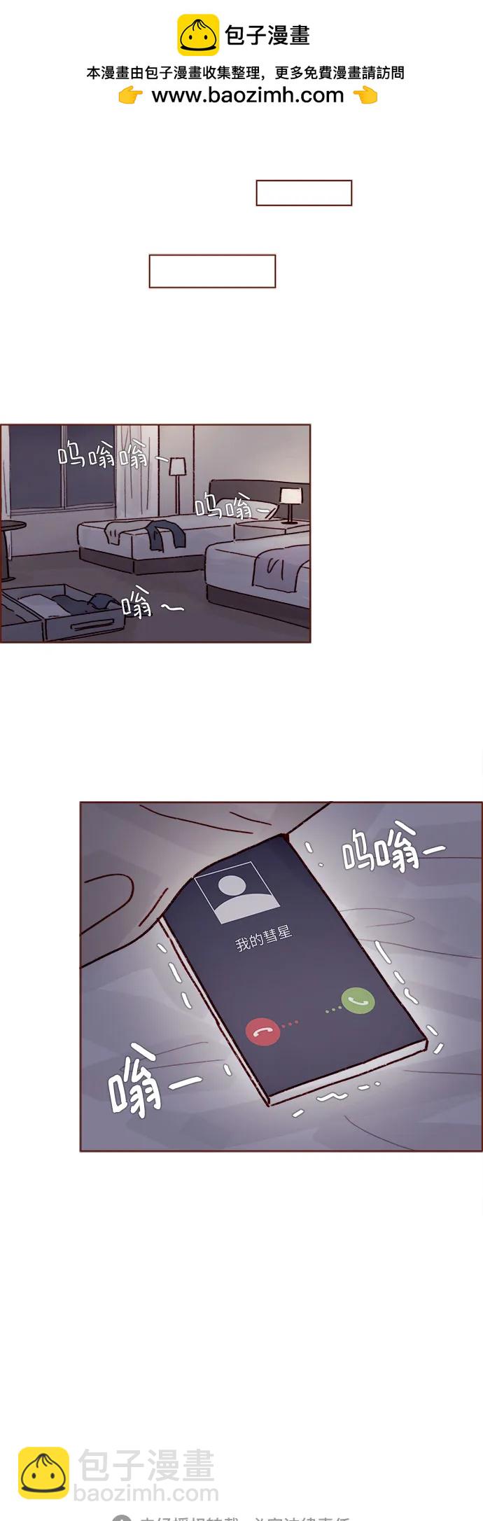 🍚喜欢我的小柿子 [第272话] 哥哥我去忙了 第37页