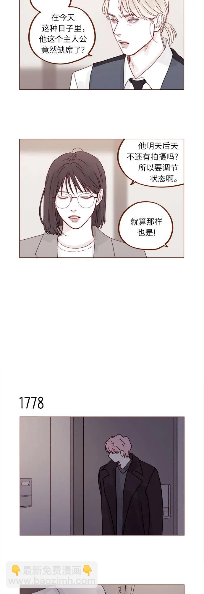 🍚喜欢我的小柿子 [第274话] 在我睡着前能一直陪着我吗？ 第11页
