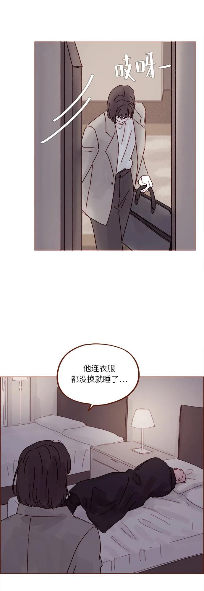 🍚喜欢我的小柿子 [第274话] 在我睡着前能一直陪着我吗？ 第20页