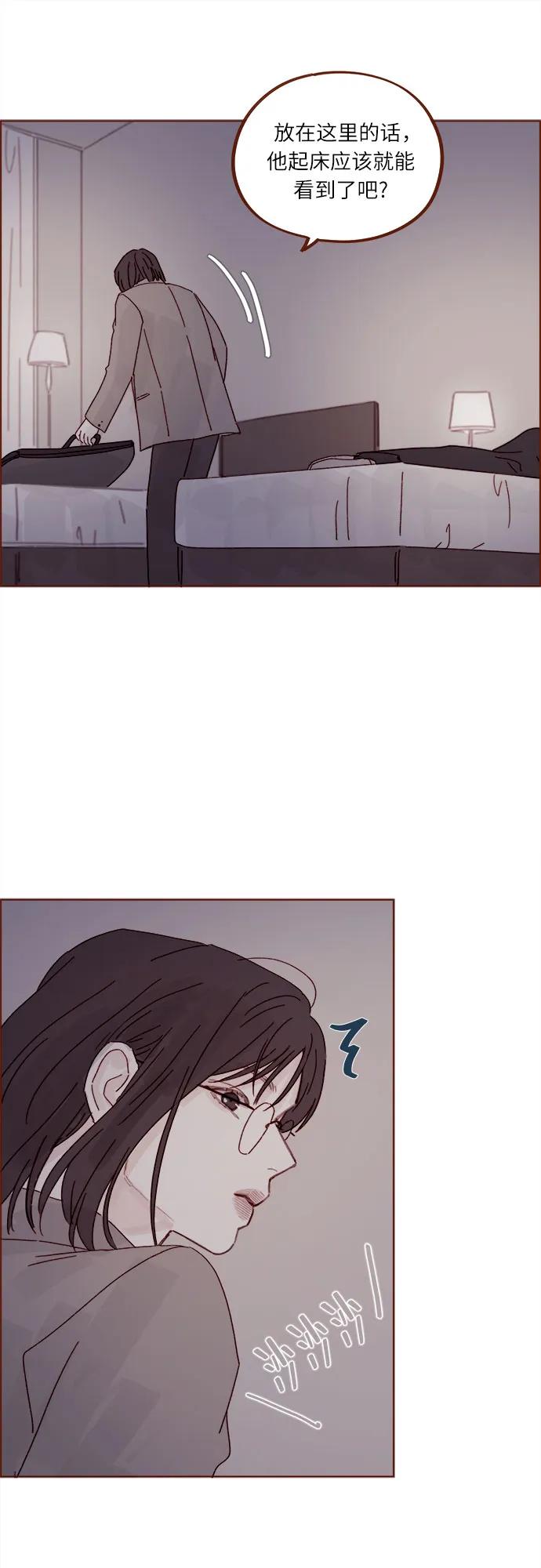 🍚喜欢我的小柿子 [第274话] 在我睡着前能一直陪着我吗？ 第22页