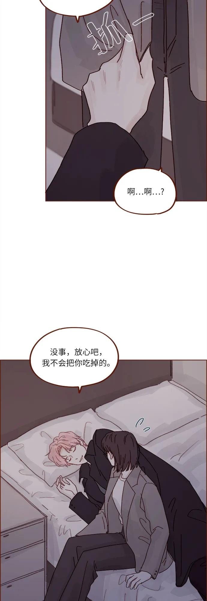 🍚喜欢我的小柿子 [第274话] 在我睡着前能一直陪着我吗？ 第24页