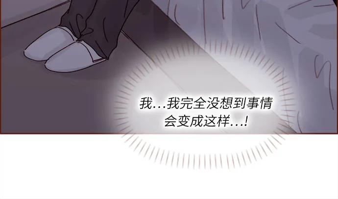 🍚喜欢我的小柿子 [第274话] 在我睡着前能一直陪着我吗？ 第25页