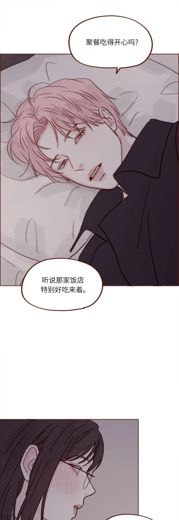 🍚喜欢我的小柿子 [第274话] 在我睡着前能一直陪着我吗？ 第26页