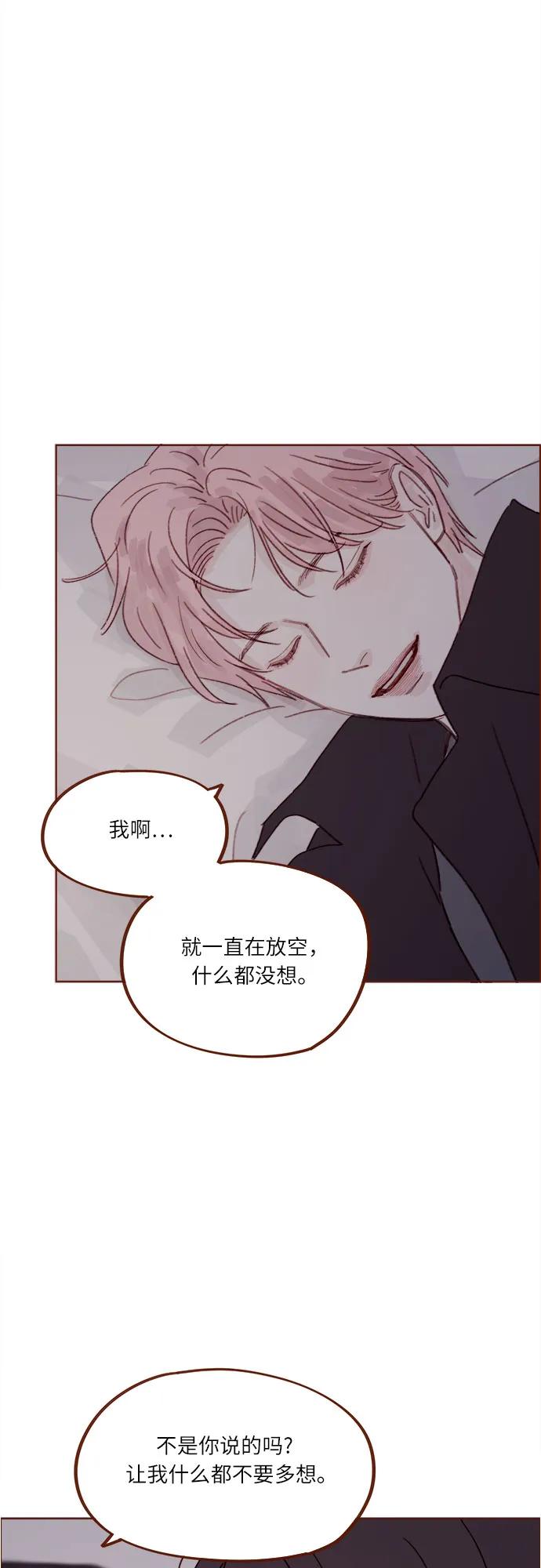 🍚喜欢我的小柿子 [第274话] 在我睡着前能一直陪着我吗？ 第28页