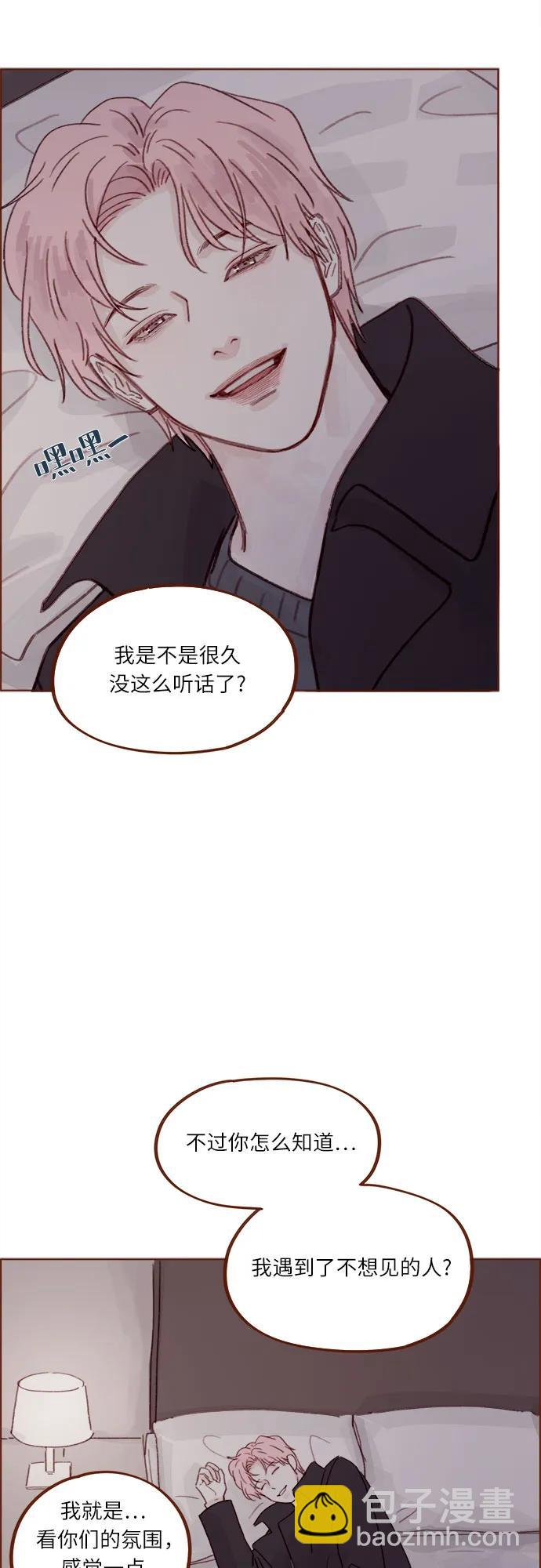 🍚喜欢我的小柿子 [第274话] 在我睡着前能一直陪着我吗？ 第30页