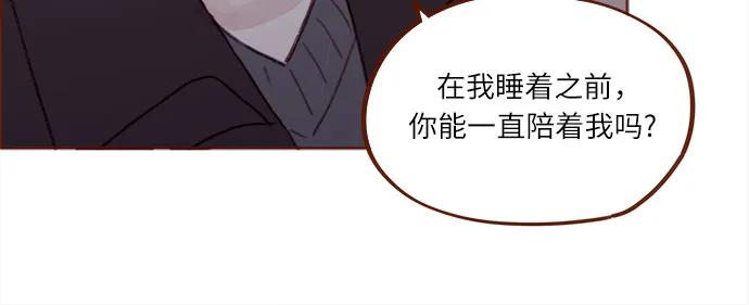 🍚喜欢我的小柿子 [第274话] 在我睡着前能一直陪着我吗？ 第33页