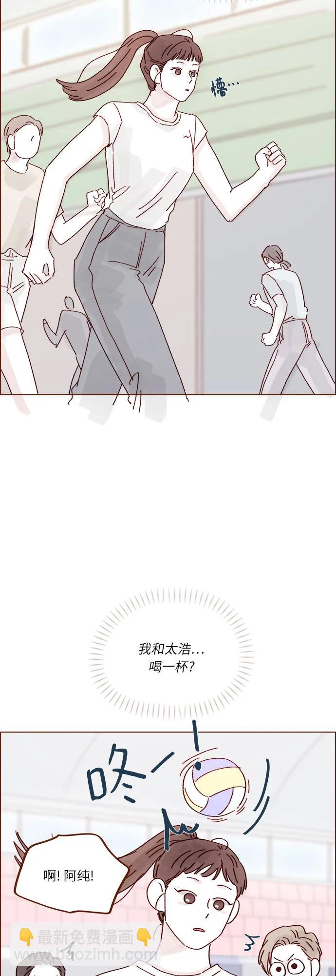 🍚喜欢我的小柿子 [第276话] 你要和我去喝一杯吗? 第15页