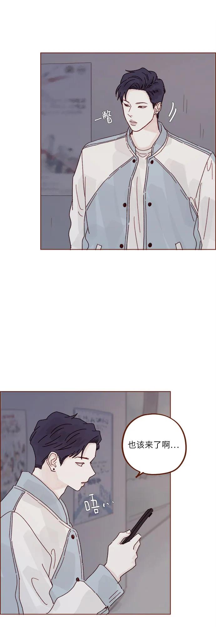 🍚喜欢我的小柿子 [第276话] 你要和我去喝一杯吗? 第22页