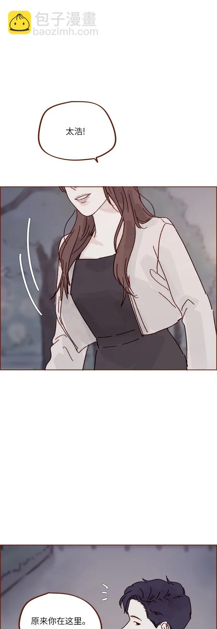 🍚喜欢我的小柿子 [第276话] 你要和我去喝一杯吗? 第23页