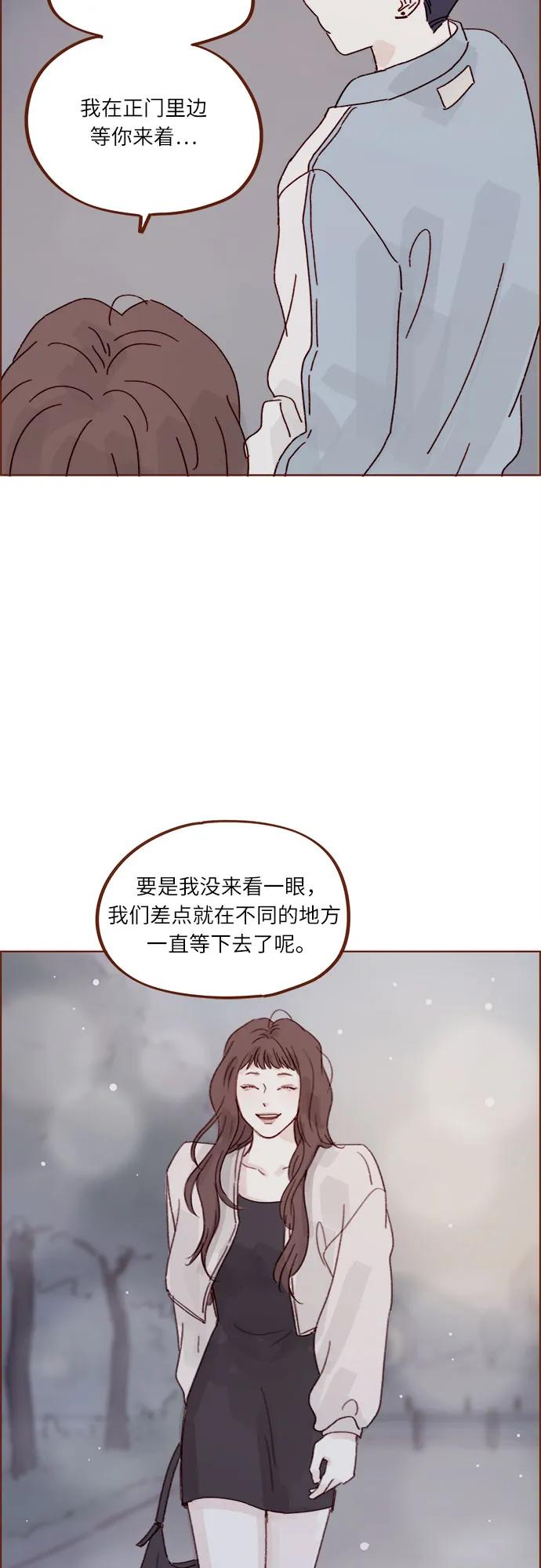 🍚喜欢我的小柿子 [第276话] 你要和我去喝一杯吗? 第24页