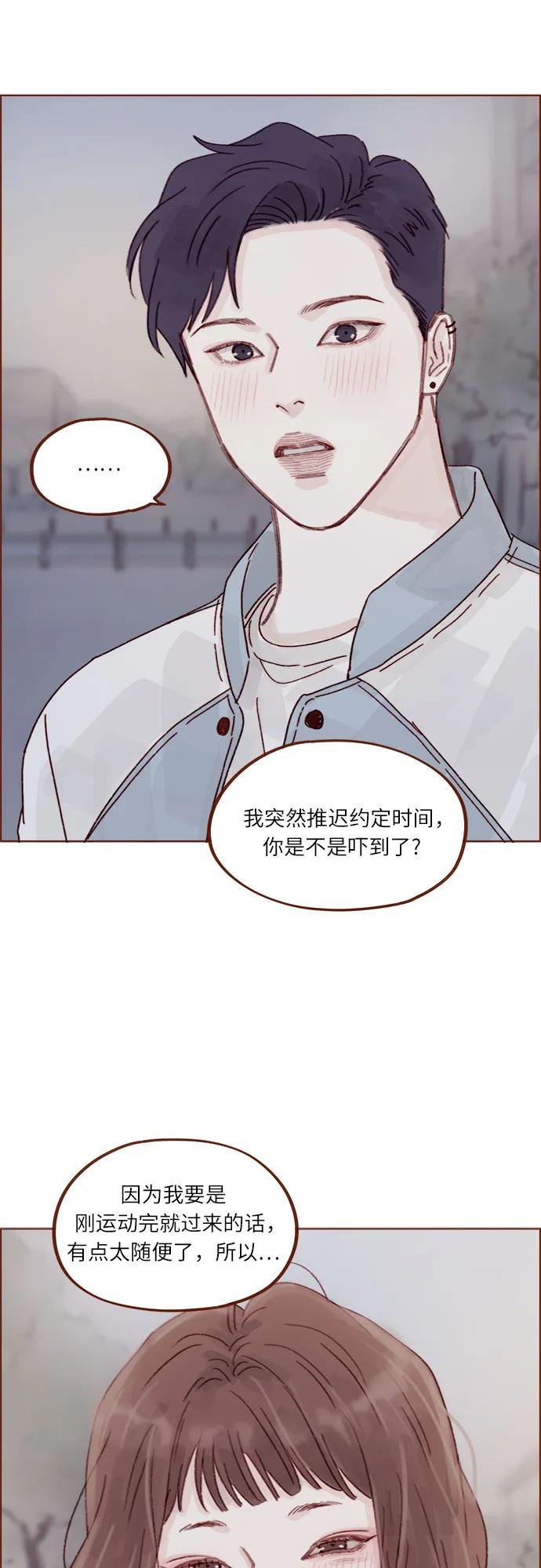 🍚喜欢我的小柿子 [第276话] 你要和我去喝一杯吗? 第26页