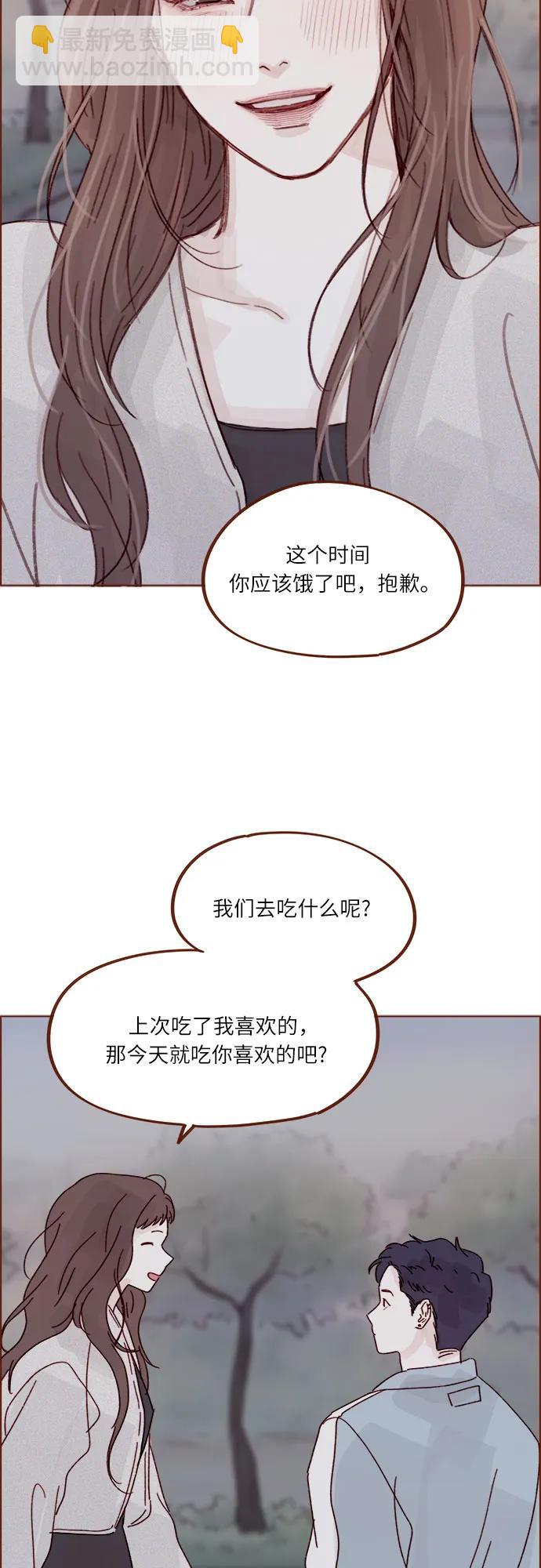 🍚喜欢我的小柿子 [第276话] 你要和我去喝一杯吗? 第27页