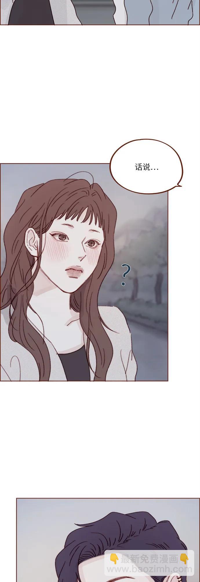🍚喜欢我的小柿子 [第276话] 你要和我去喝一杯吗? 第28页